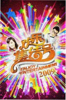 厨房风暴美食挑战综艺海报