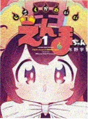 铁骨食堂漫改动画海报