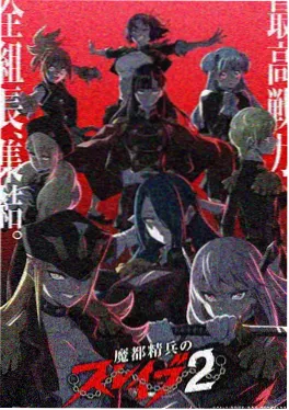 墨色江湖国风武侠动画海报