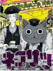 夜行抄漫改动画海报