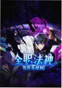 云上邮差治愈系动漫海报